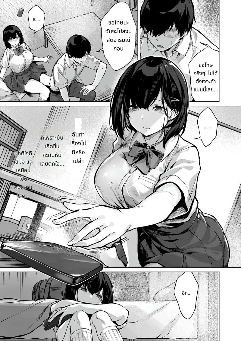 แฟนสาวบริสุทธิ์โดนพี่ชายแย่งไป